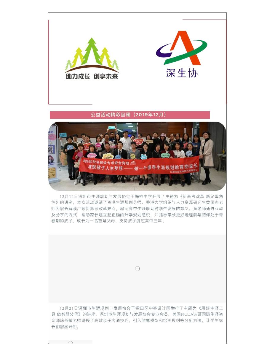 《成就孩子人生梦想——做一个懂得生涯规划教育的家长》 第 2 页
