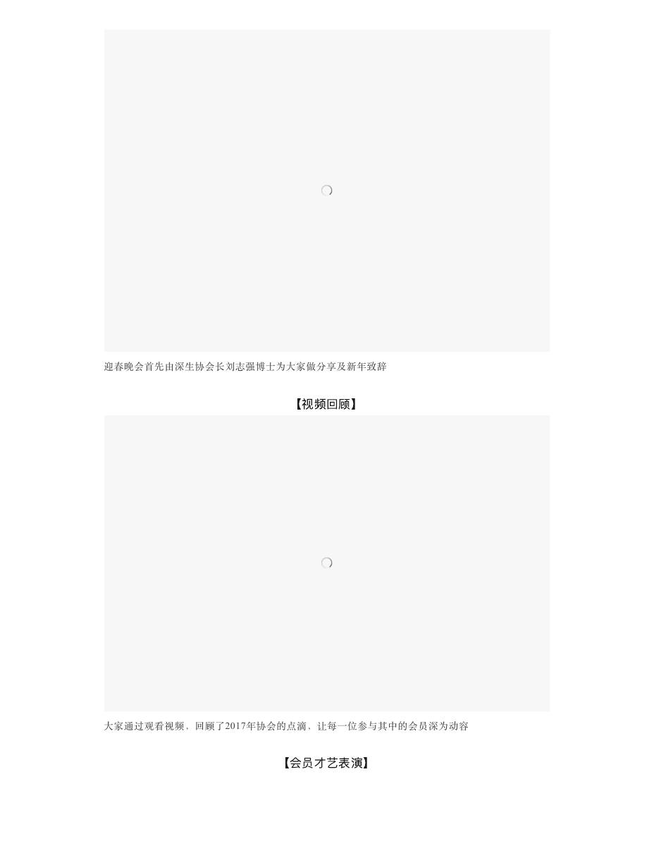 【2018年会】生涯之路,一路有你 第 2 页