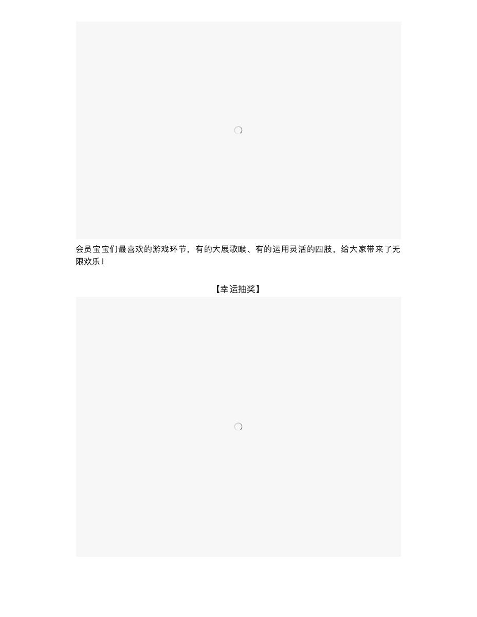 【2018年会】生涯之路,一路有你 第 8 页