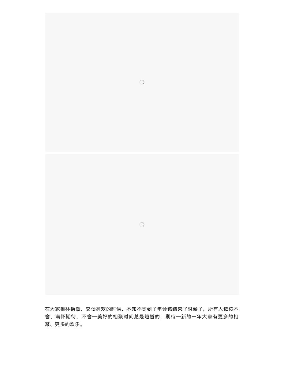 【2018年会】生涯之路,一路有你 第 12 页
