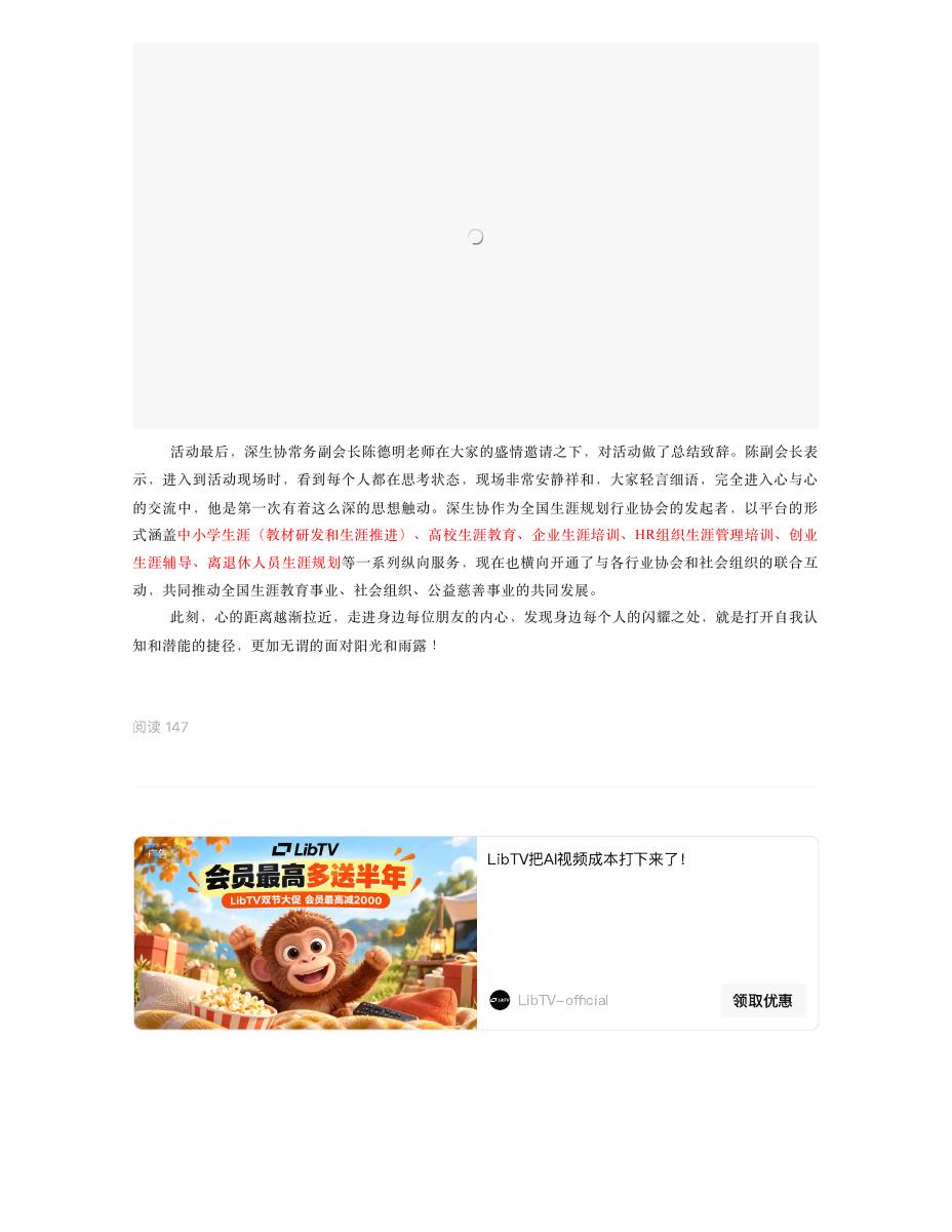 【活动回顾】生涯动感吧(第一期)自我认知-潜力挖掘与运用 第 4 页