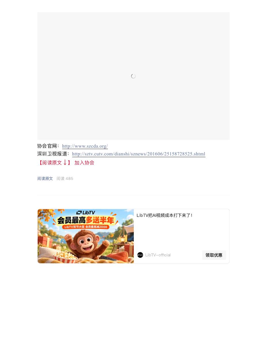 【精彩回顾】深生协主办“深圳市2016年生涯规划与高考志愿填报大型公益辅导会”圆满成功 第 9 页