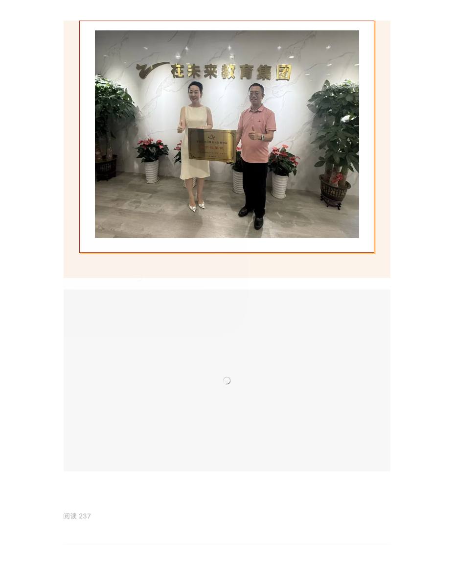 会员巡礼 | 深圳市生涯规划与发展协会副会长单位介绍 第 2 页