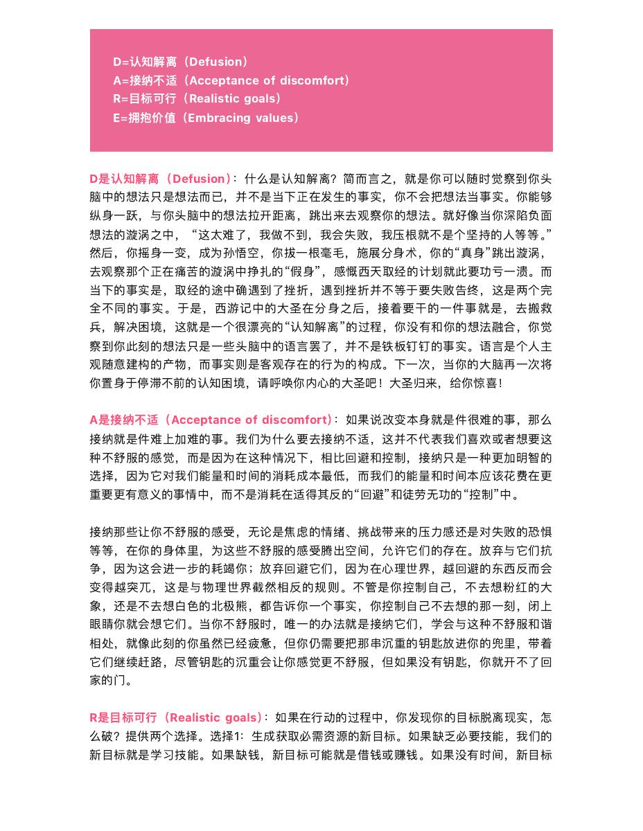 你的新年计划总泡汤，死穴在哪？ 第 4 页