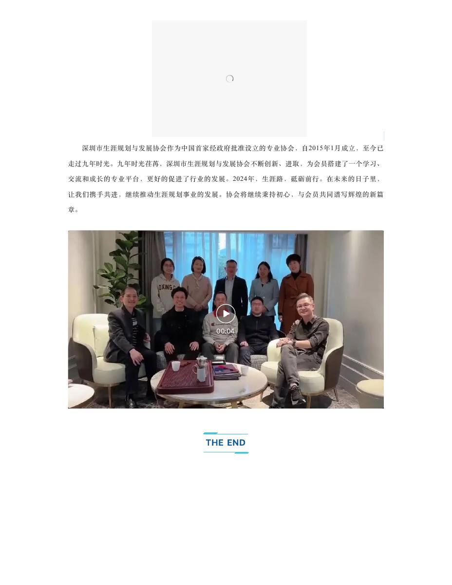 共克时艰,再扬帆 第 2 页