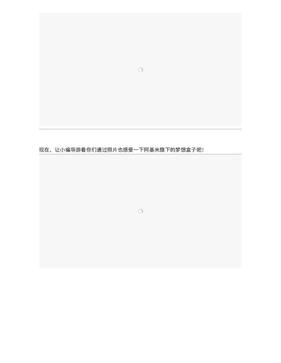 参访阿基米创业空间暨创业团队生涯故事分享会精彩回顾 第 2 页