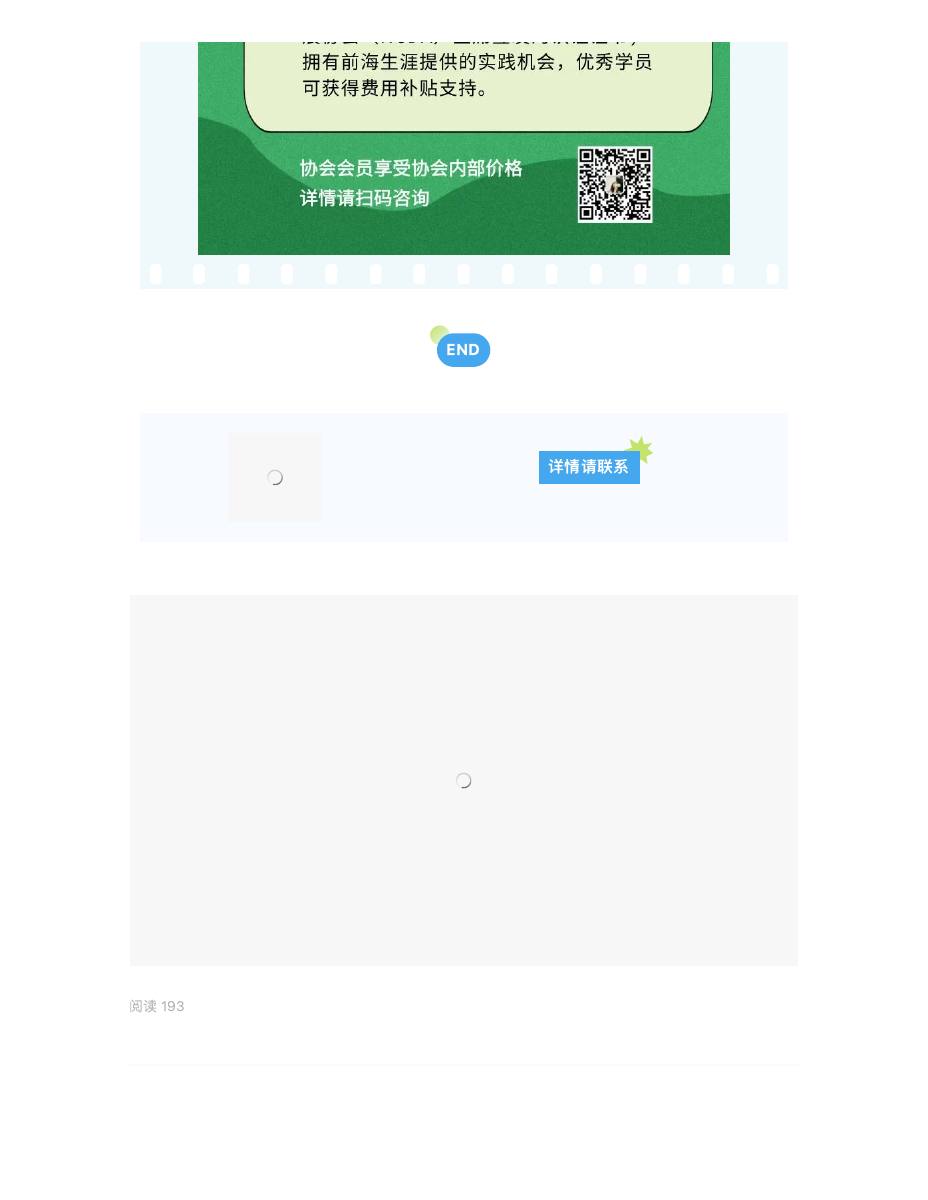 大湾区国际生涯规划师CDP认证培训开始报名了! 第 3 页