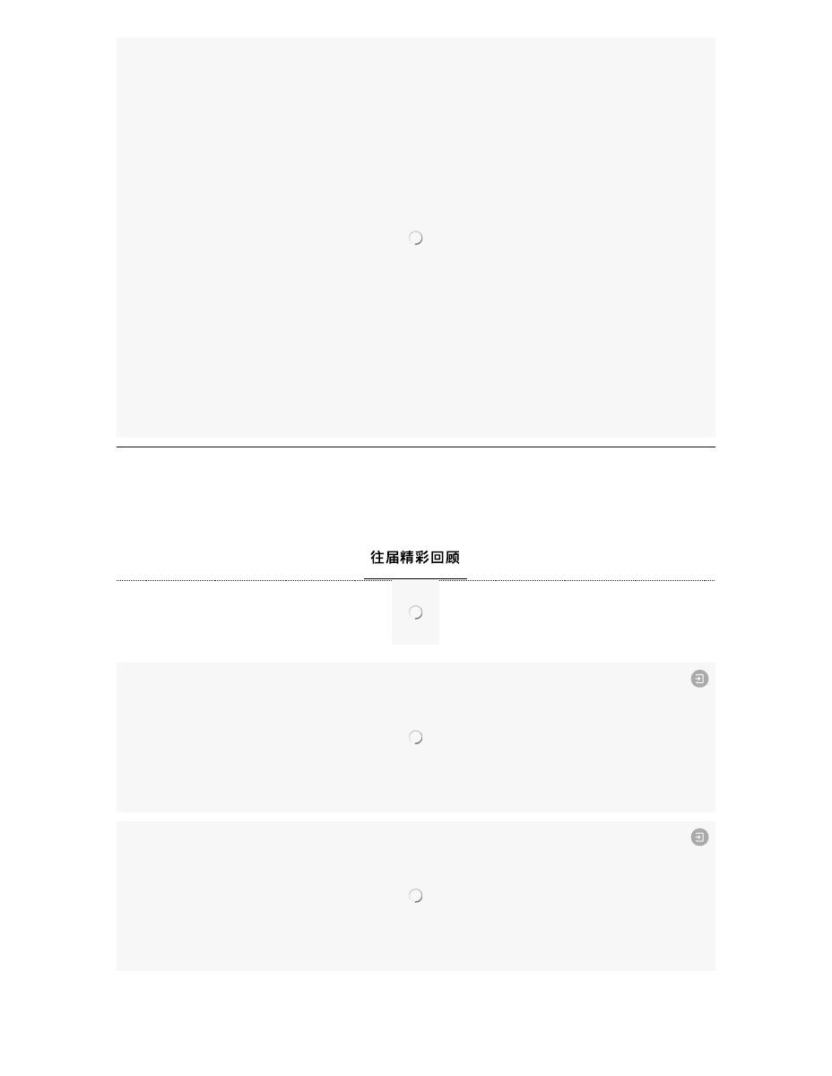 由深圳市生涯规划与发展协会作为支持单位的“粤港澳大湾区企业人力资源发展大会”即将开启 第 10 页