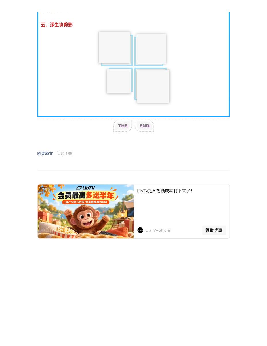 福田区社会建设专项资金资助 第 5 页