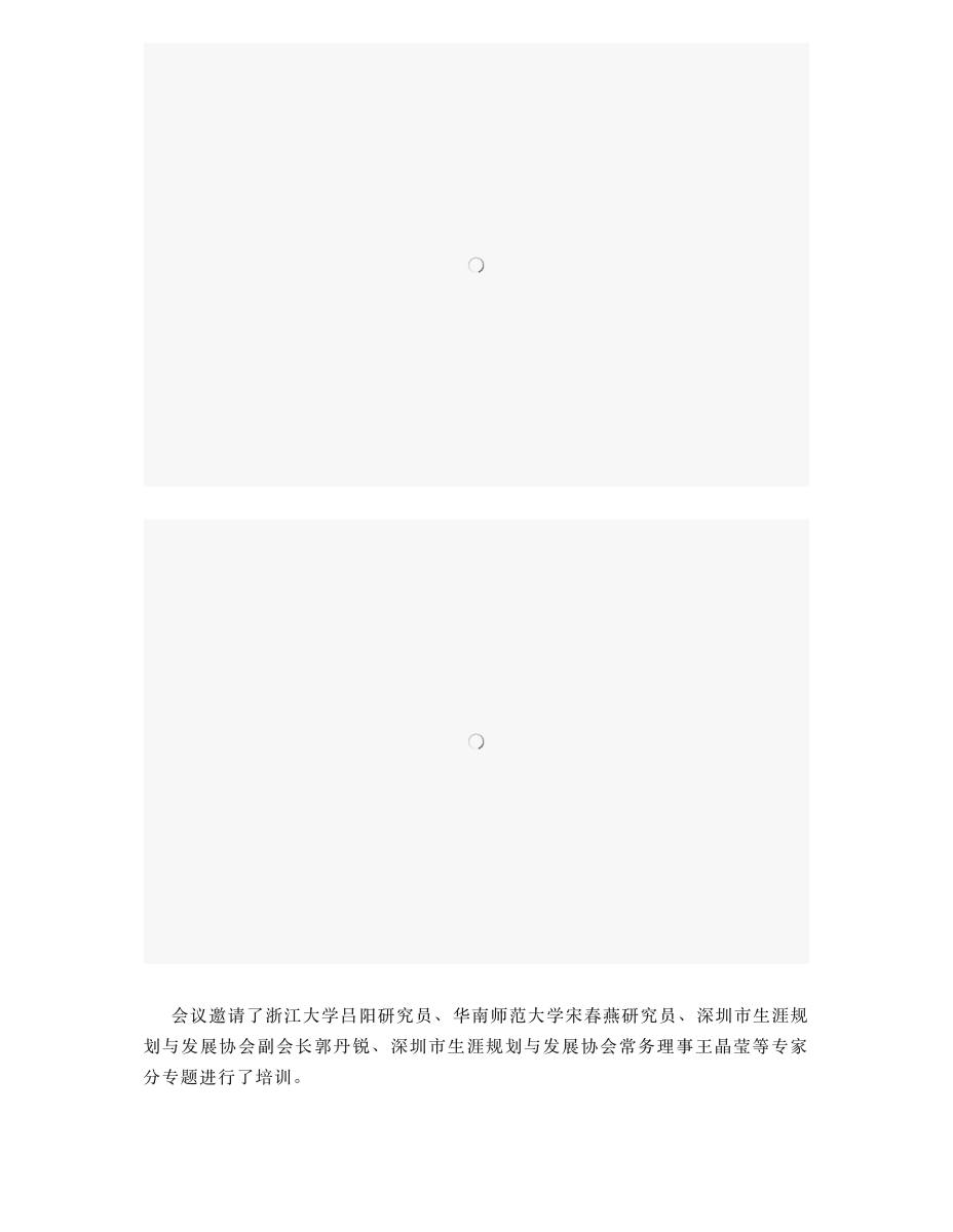 简讯 | 2025深圳高中阶段选课与生涯规划培训圆满落幕! 第 6 页