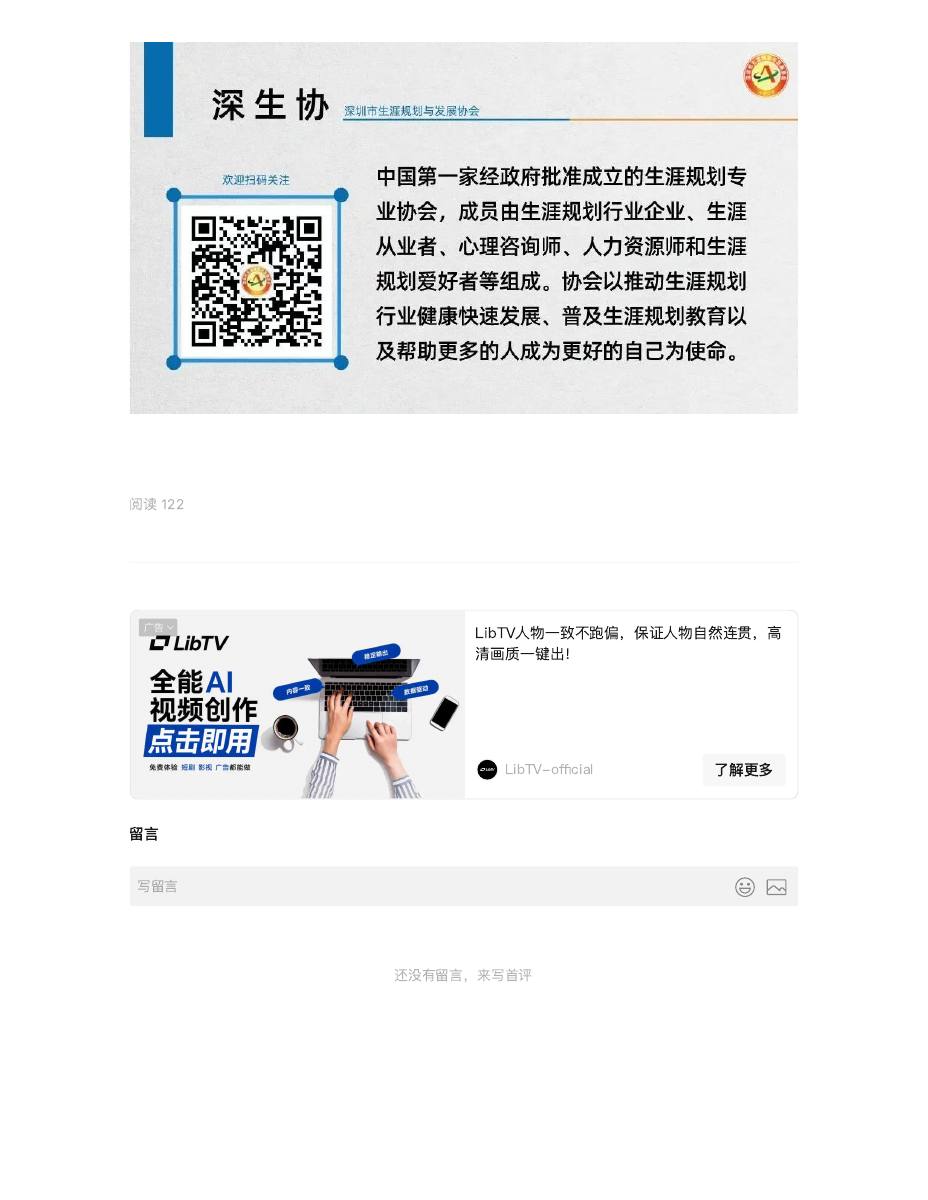 简讯 | 我会会长刘志强走访协会副会长单位选未来教育 第 2 页