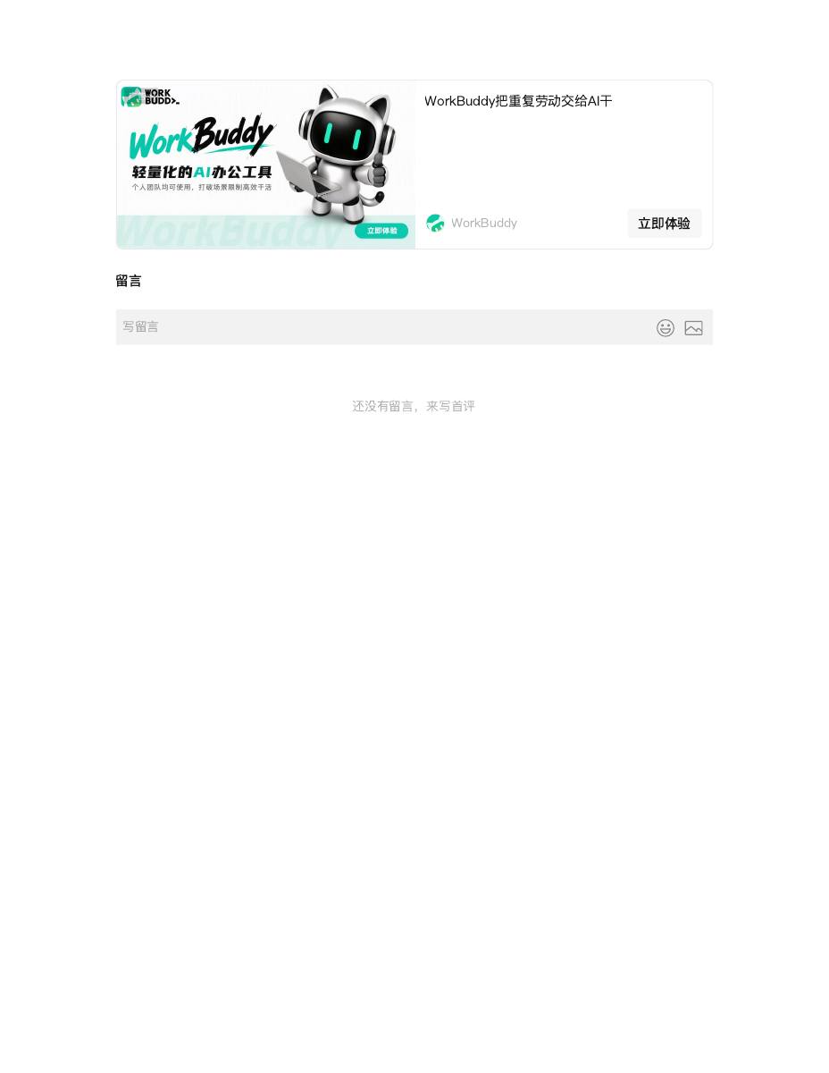 香港珠海学院招生说明会(冲刺)诚邀您的参与! 第 3 页