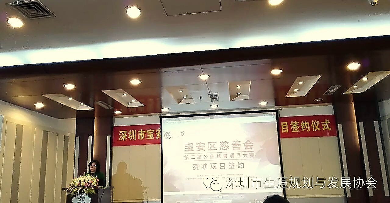 生涯梦工坊（宝安站）资助签约