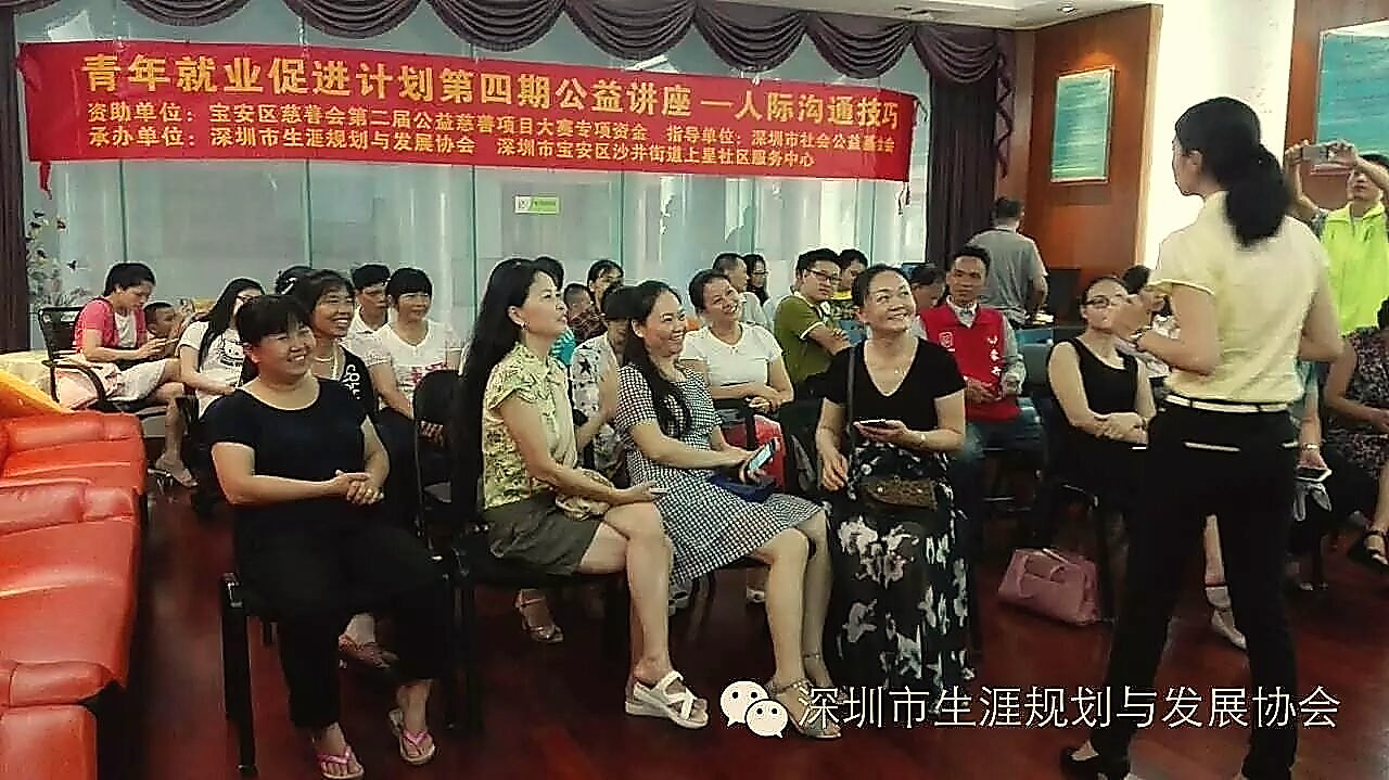 梦工坊宝安站：人际沟通