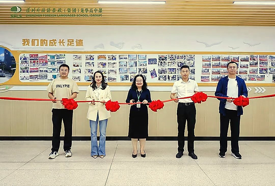 龙华高中部生涯长廊启动